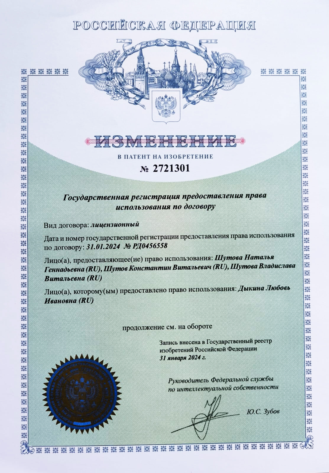 Сертификат - Дыкина Л.И.