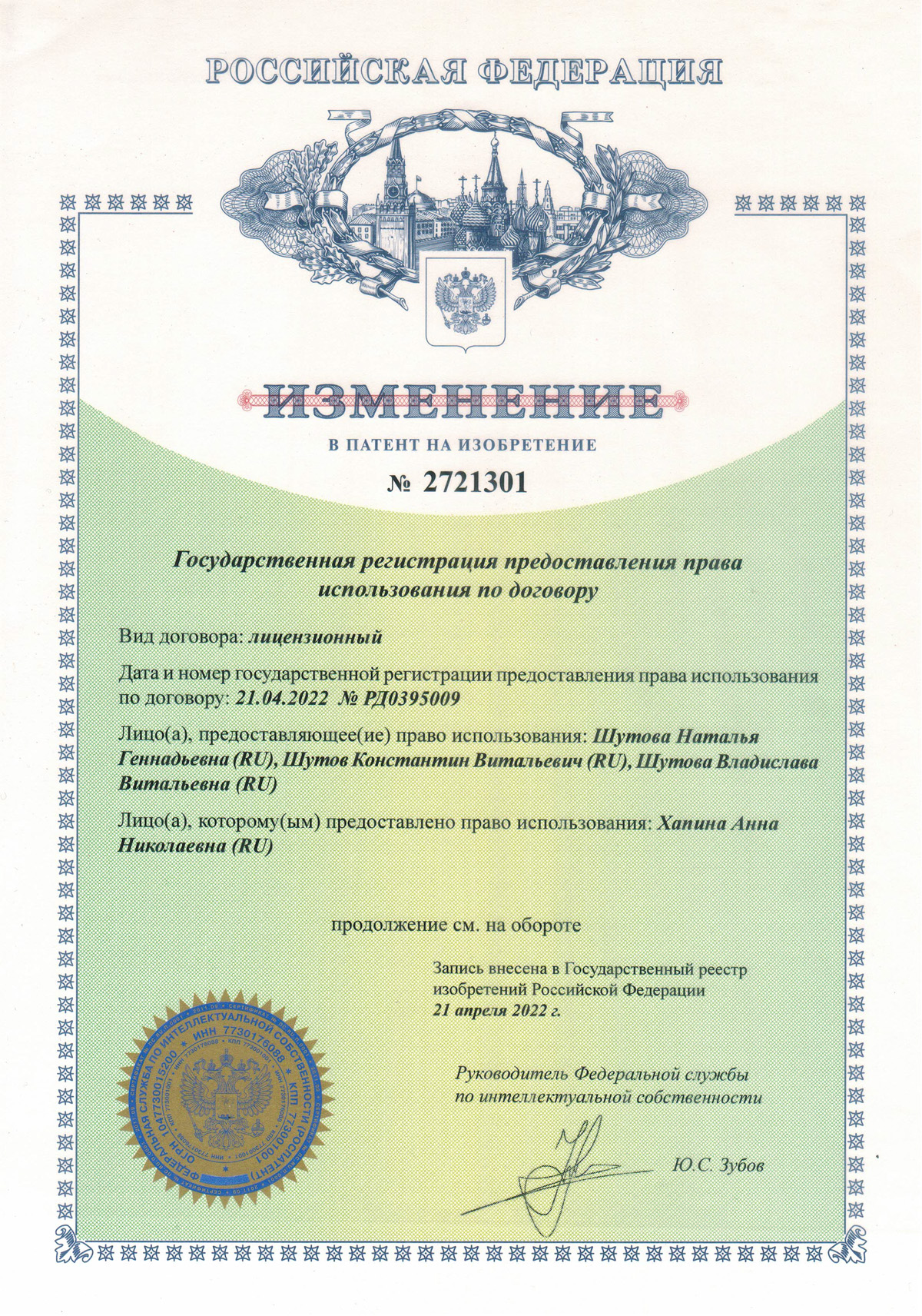 Сертификат - Хапина А.Н.